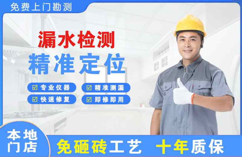 临夏县漏水检测精准定位